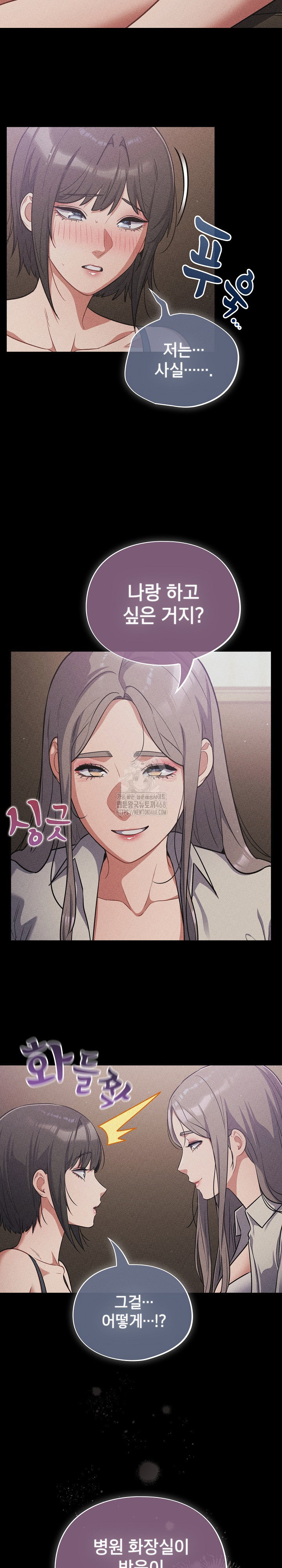 stupid-virus-raw-chap-62-18