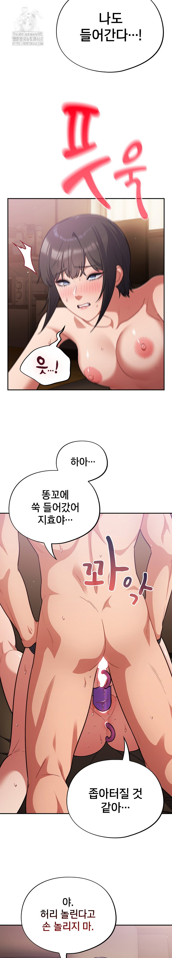 stupid-virus-raw-chap-62-22
