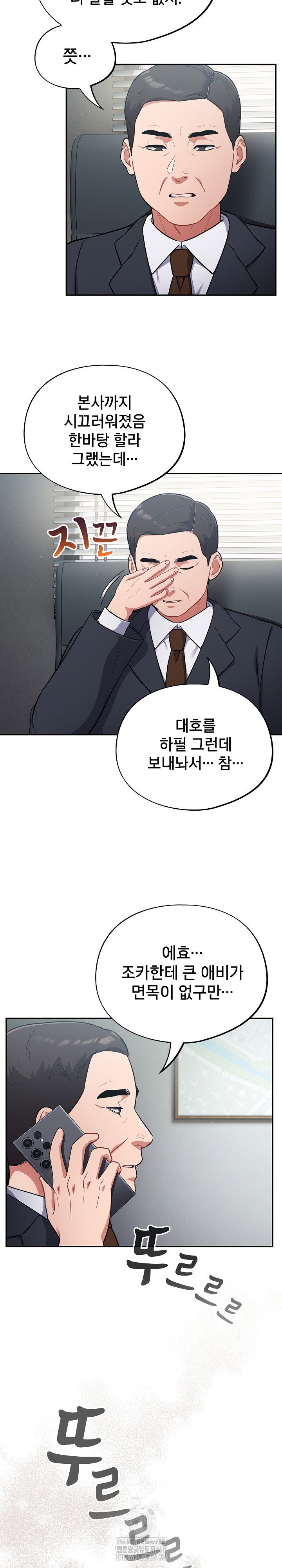 stupid-virus-raw-chap-62-4