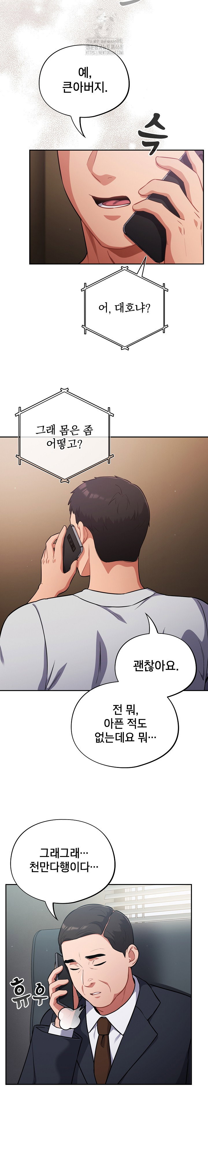 stupid-virus-raw-chap-62-5