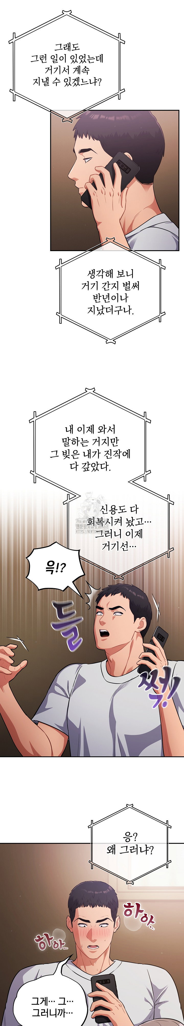 stupid-virus-raw-chap-62-6