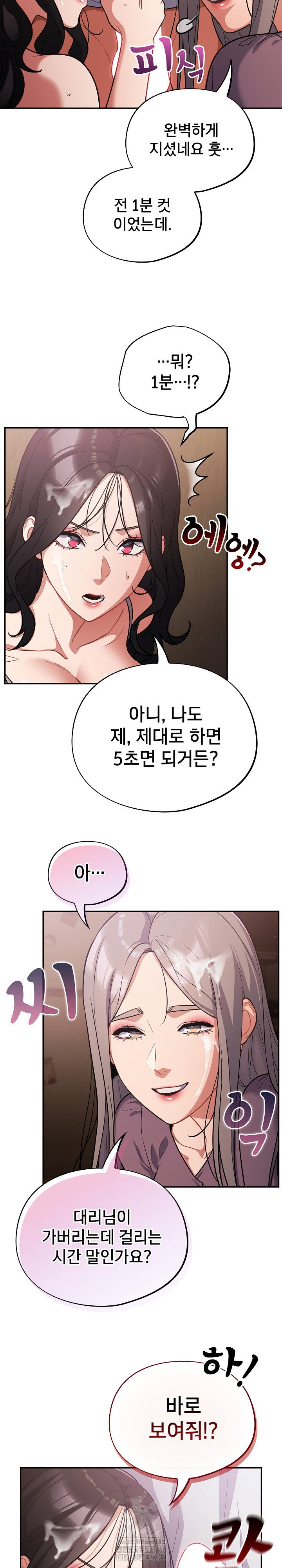 stupid-virus-raw-chap-62-8
