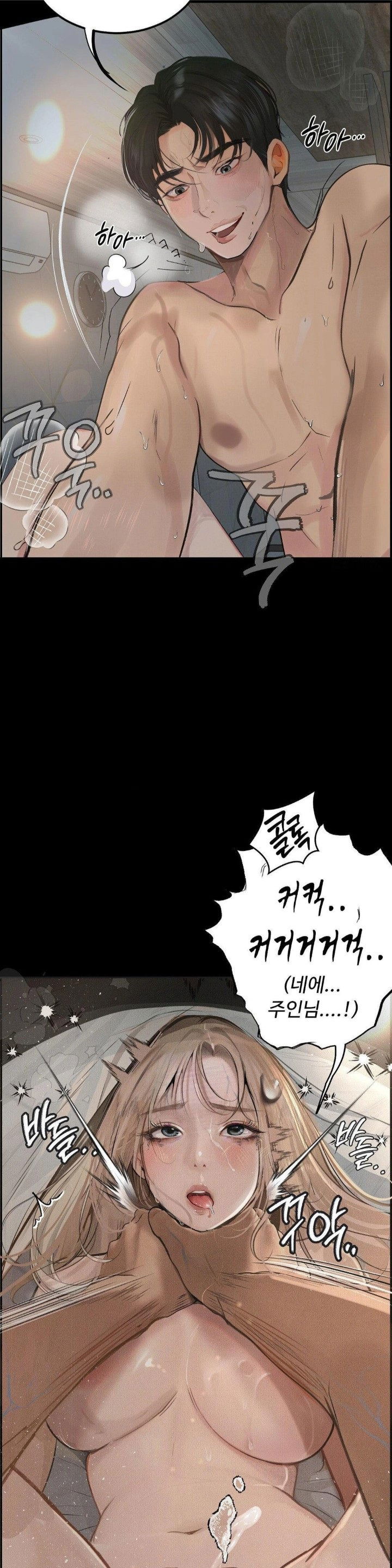 observation-diary-raw-chap-26-13