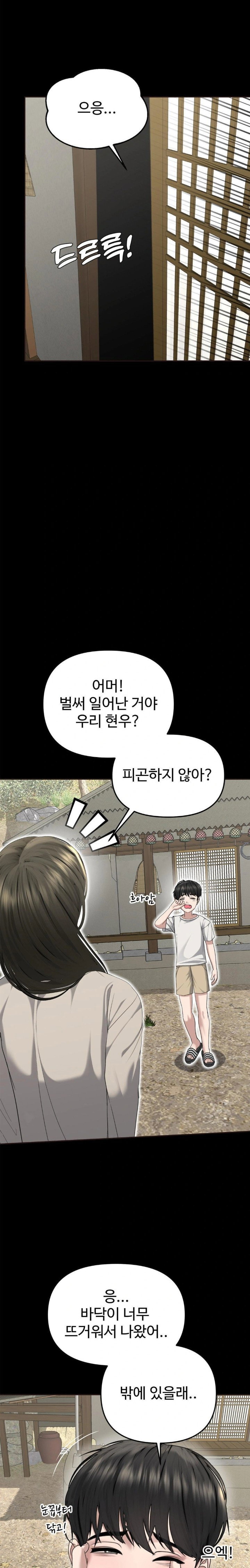 your-creepy-bucketlist-raw-chap-30-19