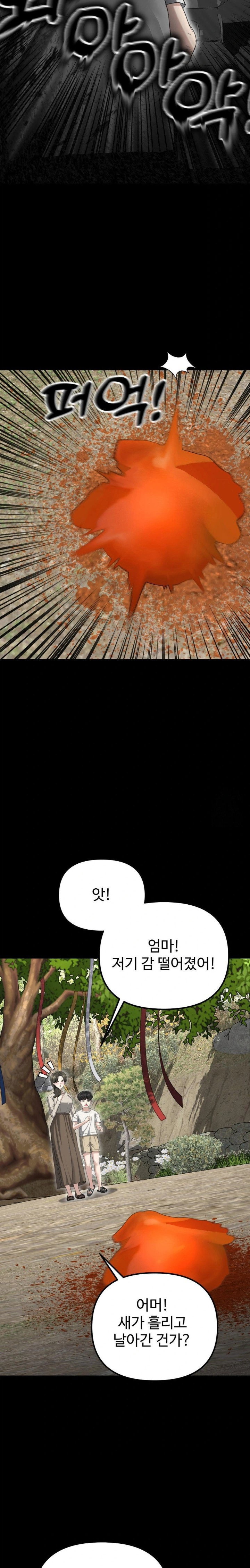 your-creepy-bucketlist-raw-chap-30-25