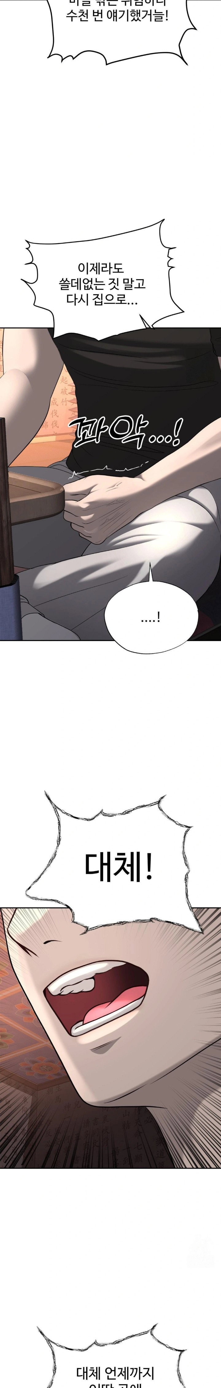 your-creepy-bucketlist-raw-chap-30-3