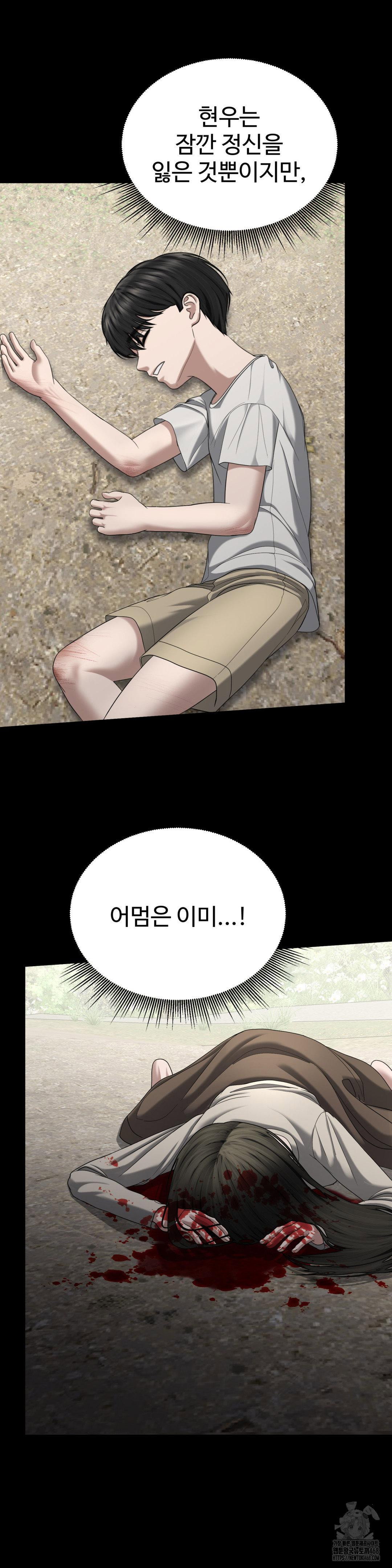 your-creepy-bucketlist-raw-chap-31-9