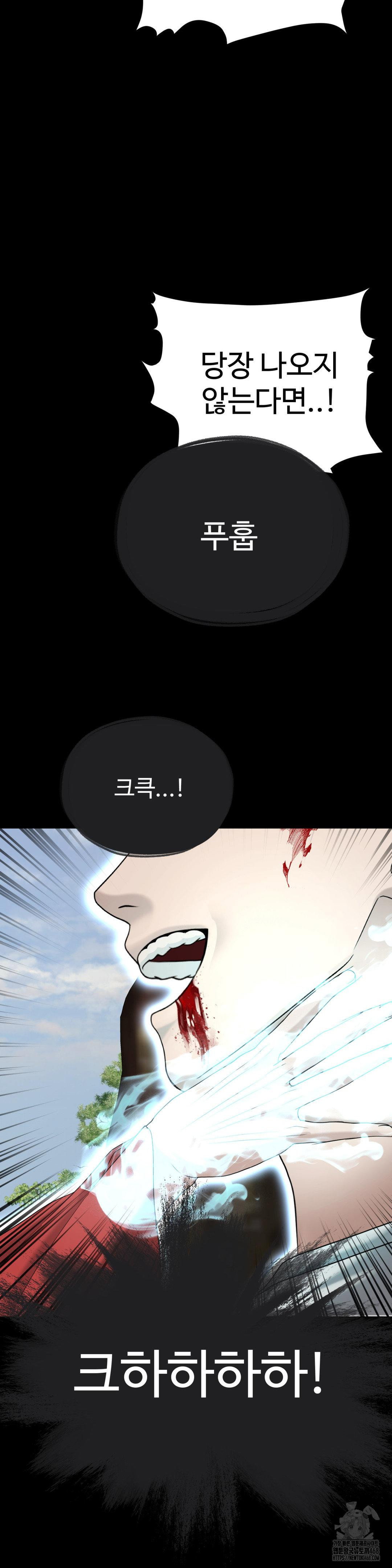 your-creepy-bucketlist-raw-chap-31-11