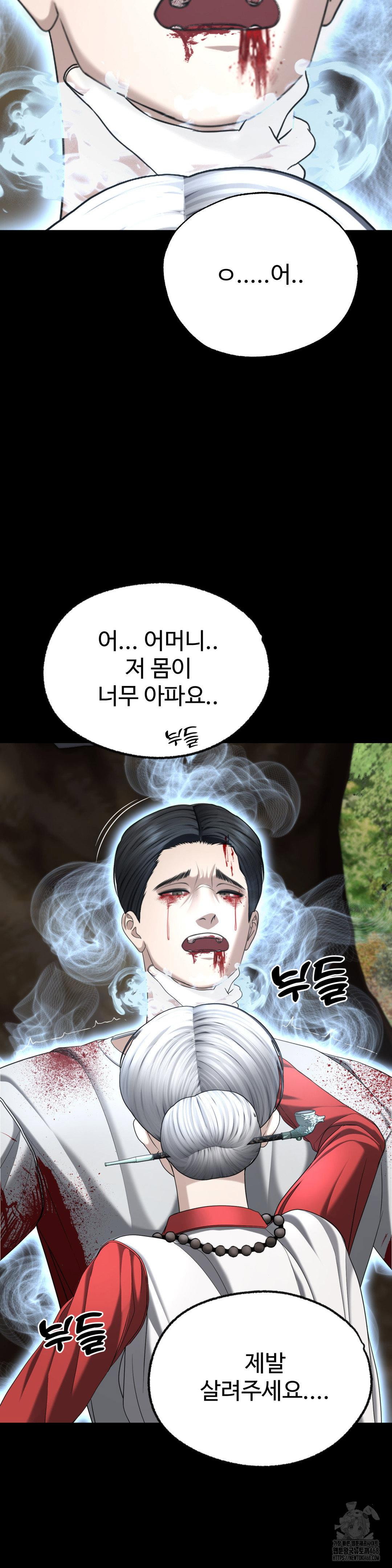 your-creepy-bucketlist-raw-chap-31-18