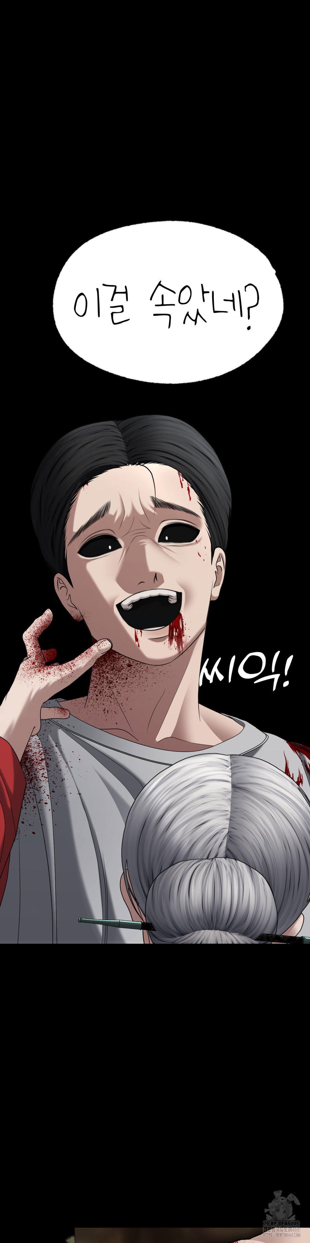 your-creepy-bucketlist-raw-chap-31-20