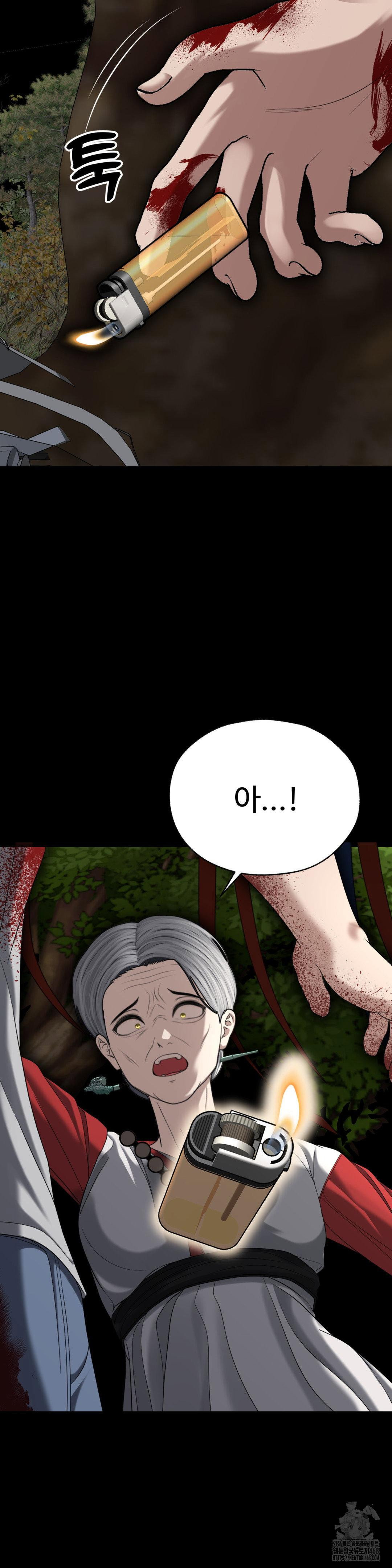 your-creepy-bucketlist-raw-chap-31-21