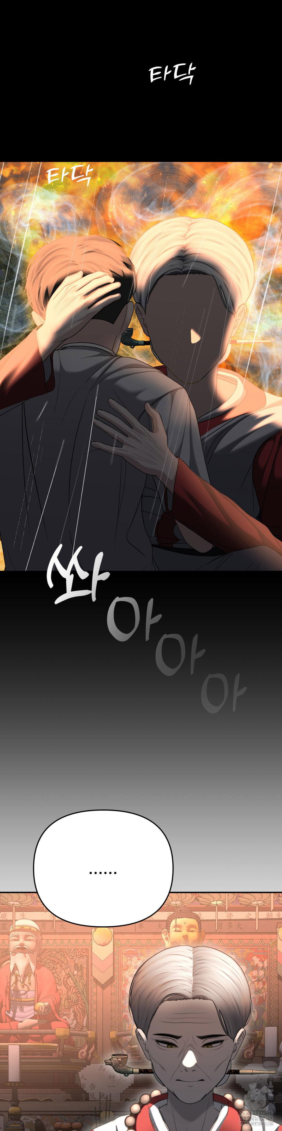 your-creepy-bucketlist-raw-chap-31-25