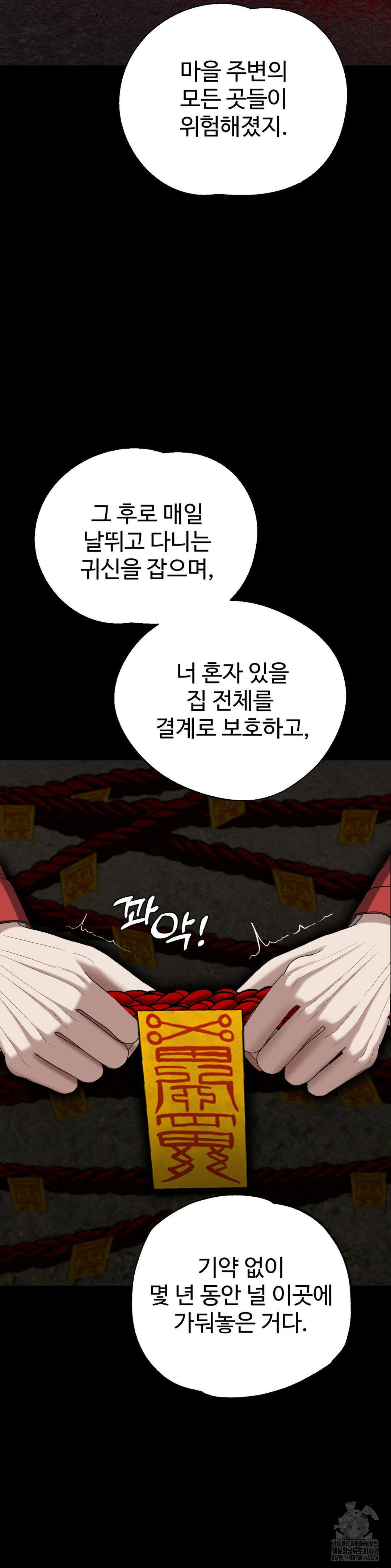 your-creepy-bucketlist-raw-chap-31-29