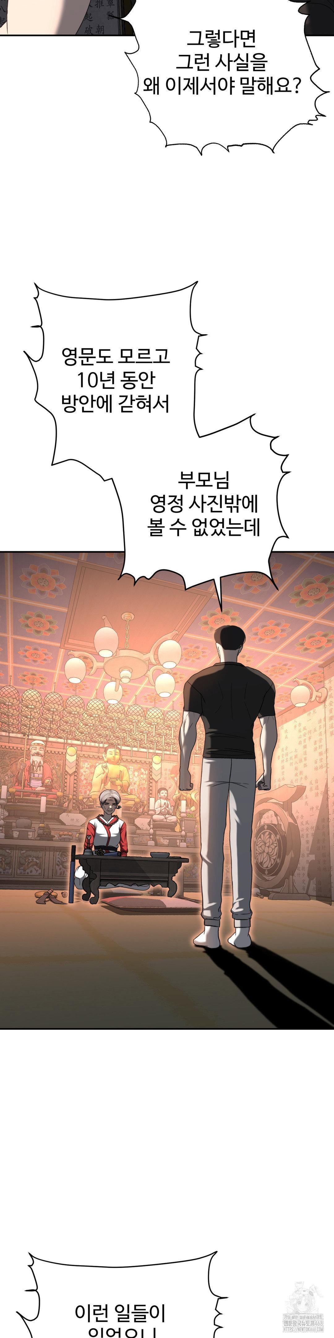 your-creepy-bucketlist-raw-chap-31-32