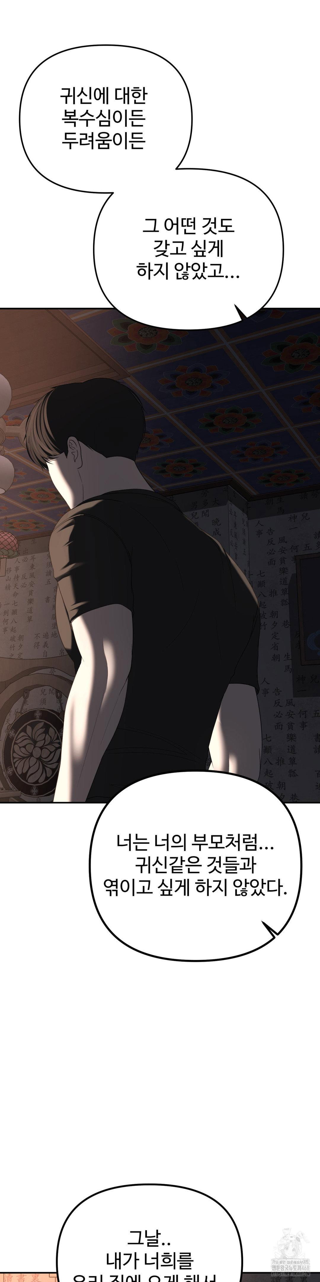 your-creepy-bucketlist-raw-chap-31-35