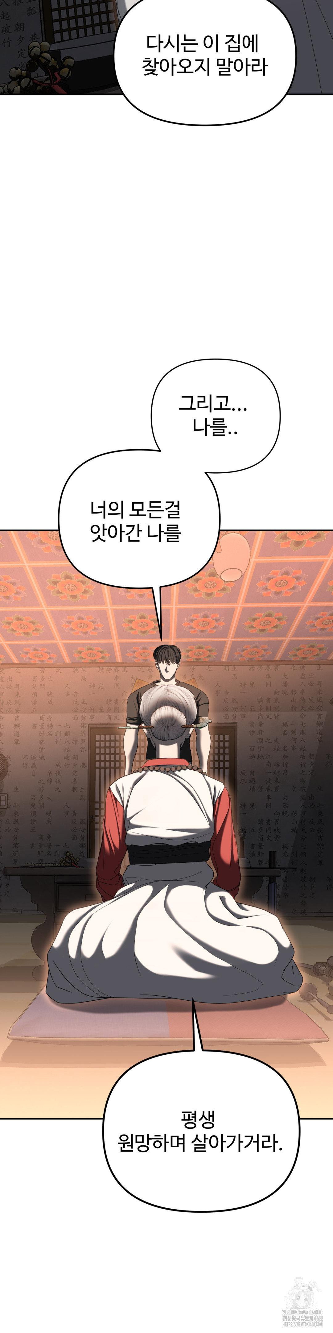 your-creepy-bucketlist-raw-chap-31-40