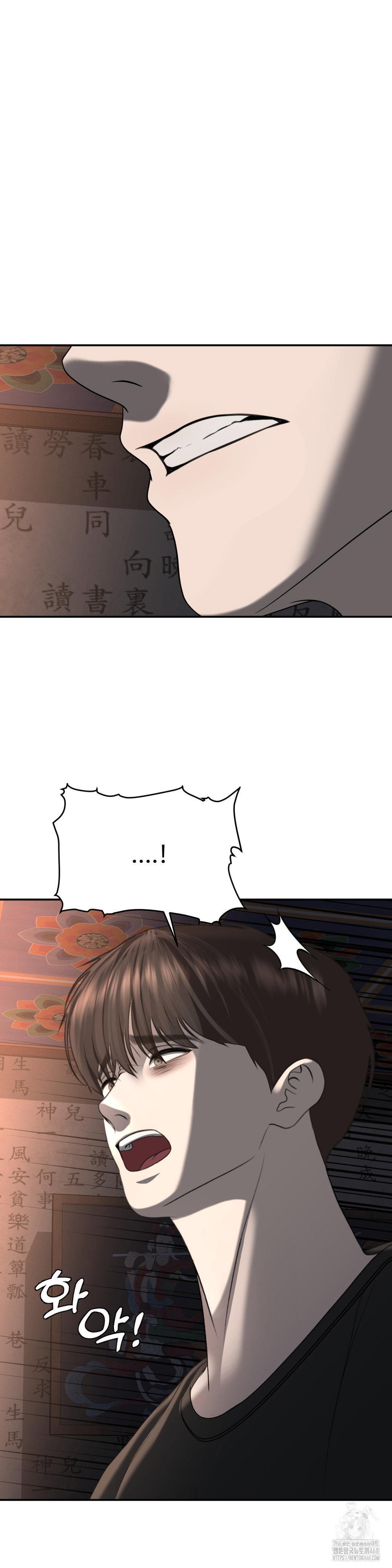 your-creepy-bucketlist-raw-chap-31-41