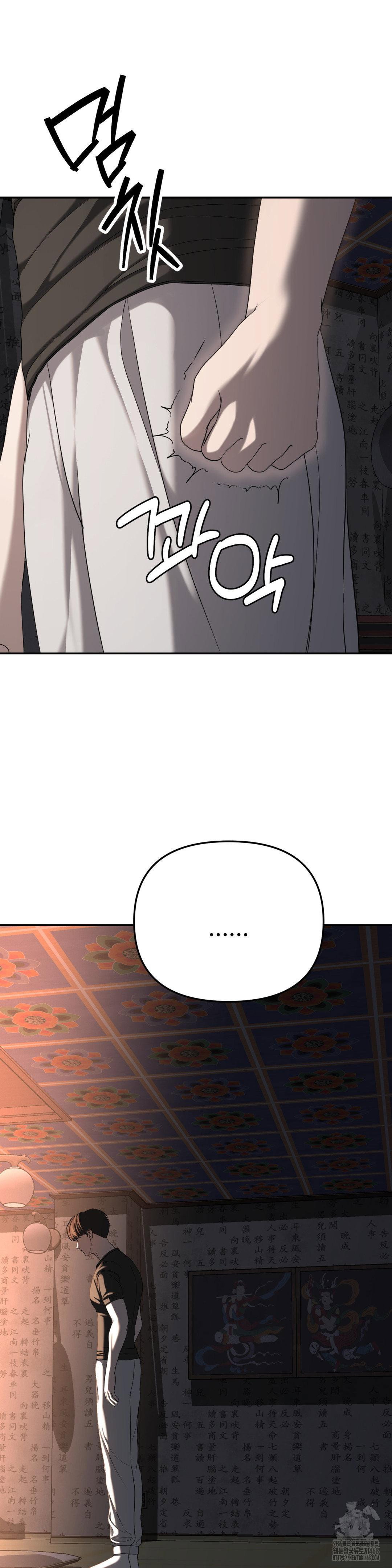 your-creepy-bucketlist-raw-chap-31-42