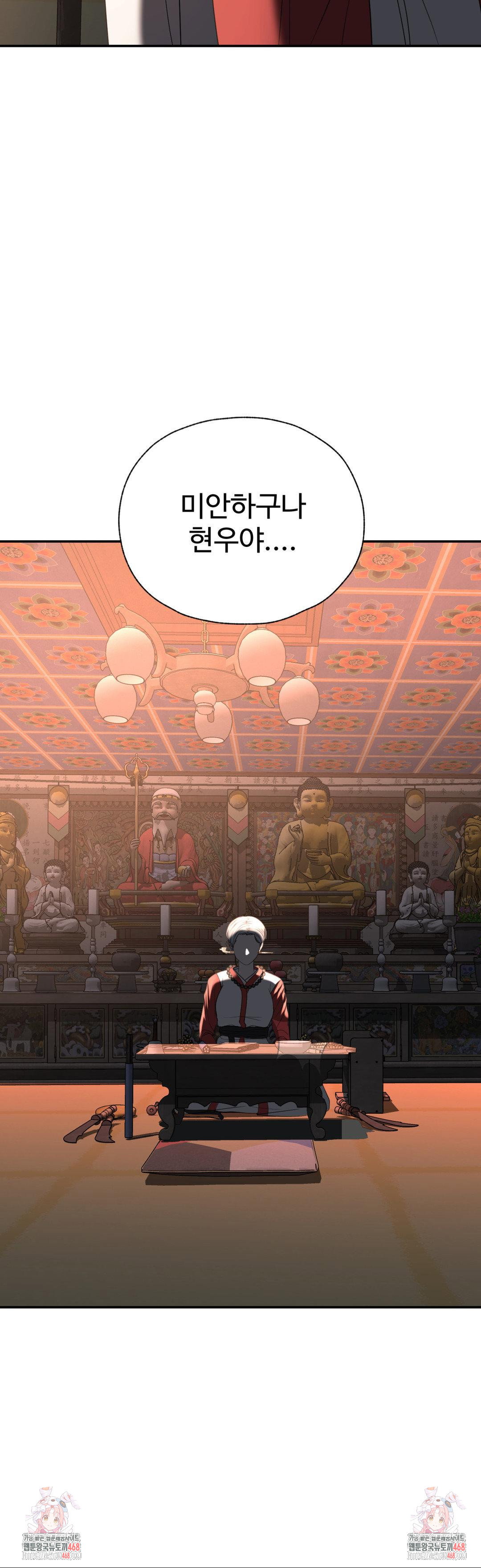 your-creepy-bucketlist-raw-chap-31-44