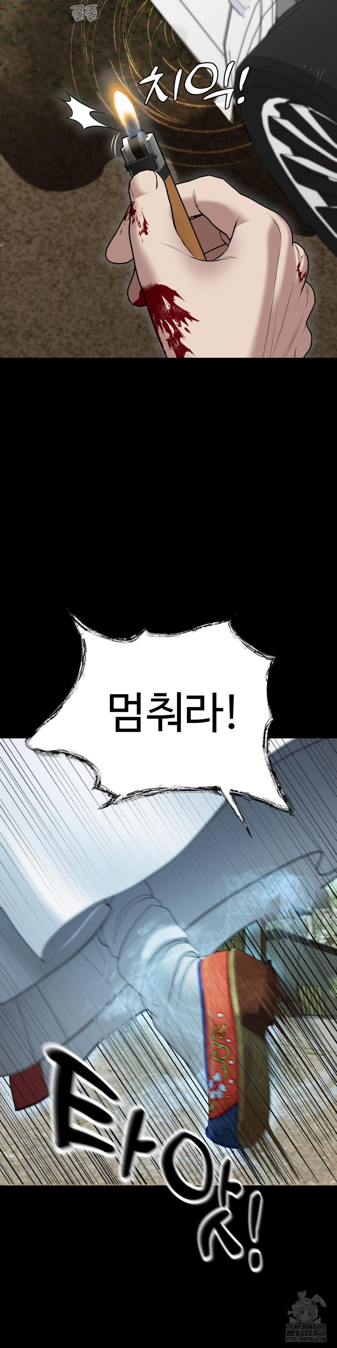 your-creepy-bucketlist-raw-chap-31-6