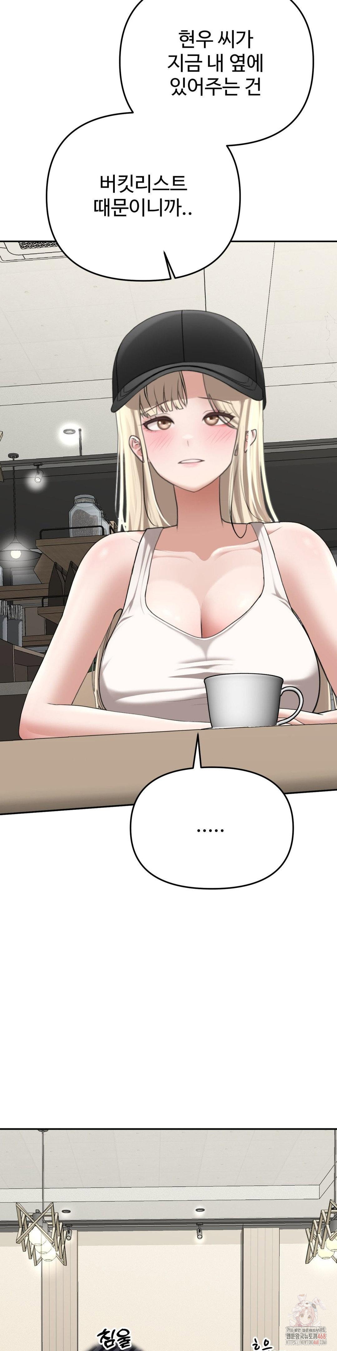 your-creepy-bucketlist-raw-chap-32-9