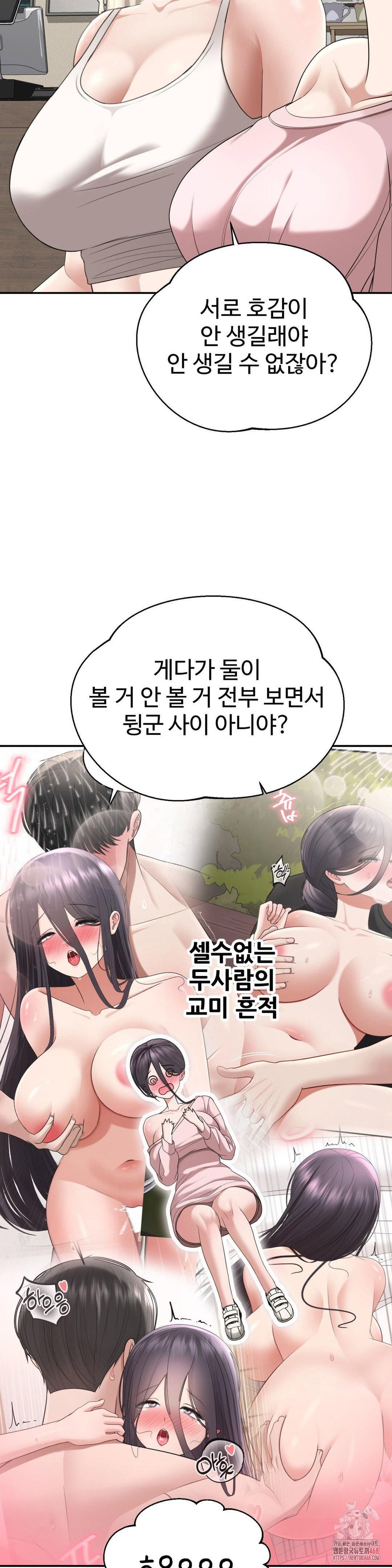 your-creepy-bucketlist-raw-chap-32-13