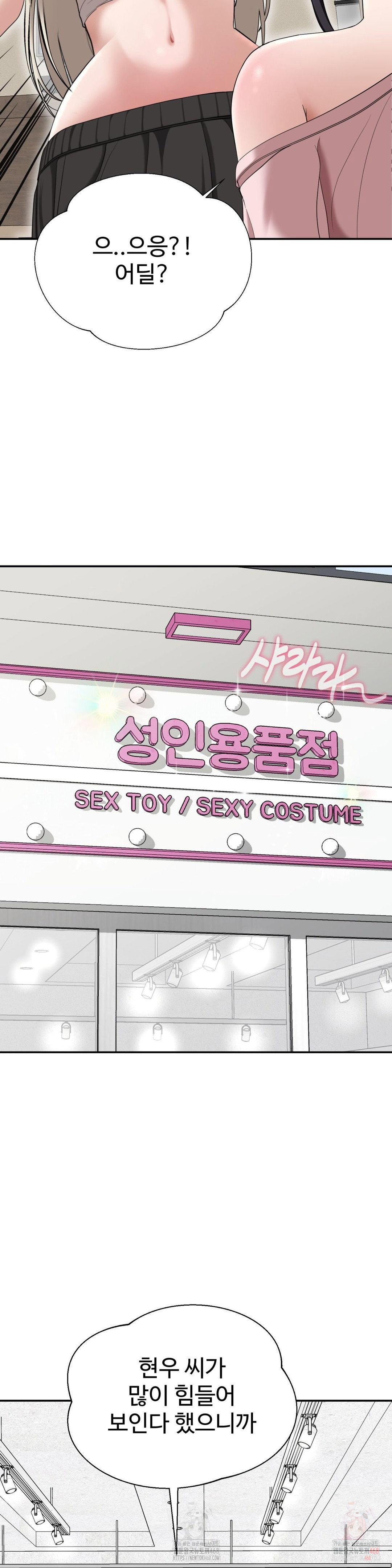 your-creepy-bucketlist-raw-chap-32-17