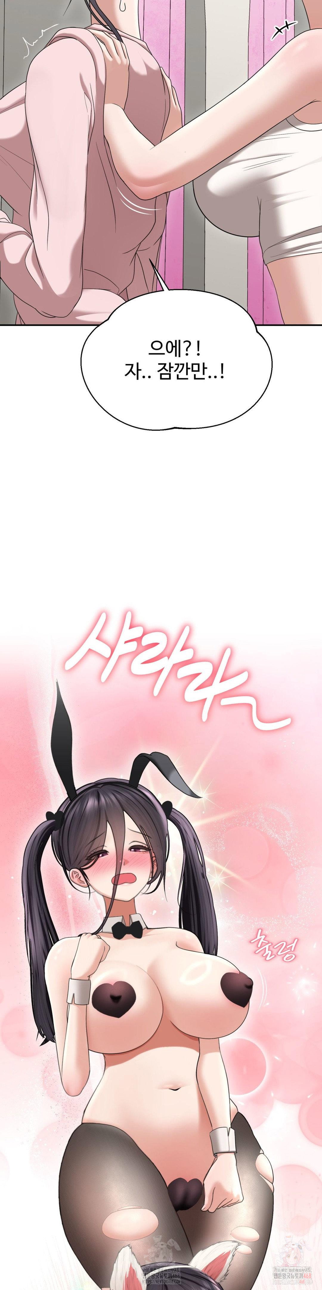 your-creepy-bucketlist-raw-chap-32-20
