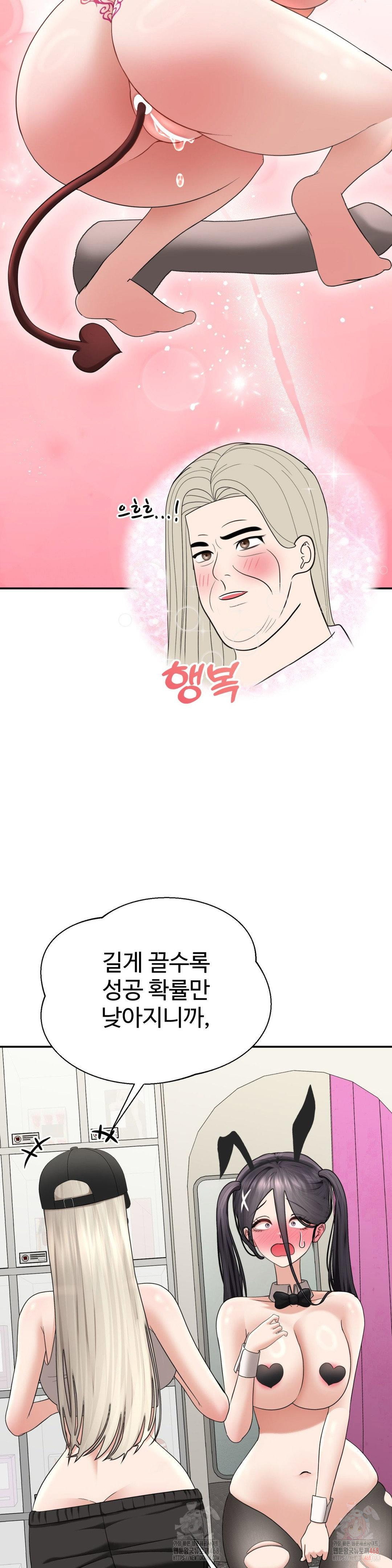 your-creepy-bucketlist-raw-chap-32-22