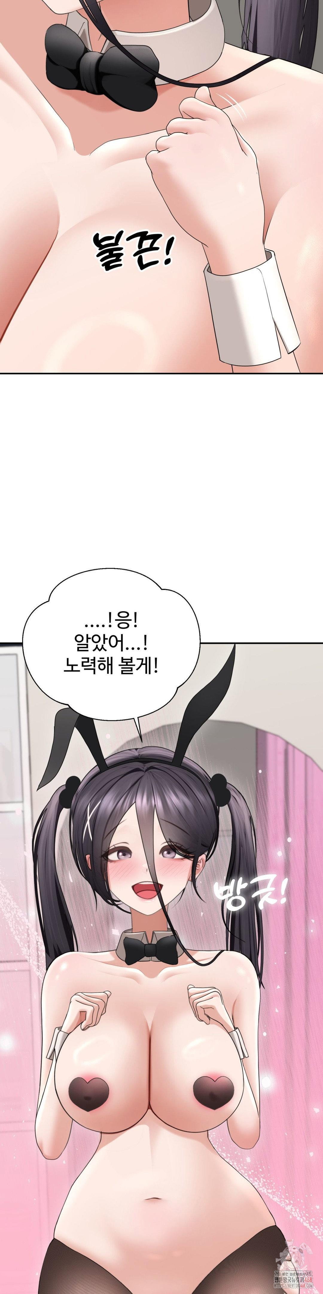 your-creepy-bucketlist-raw-chap-32-25