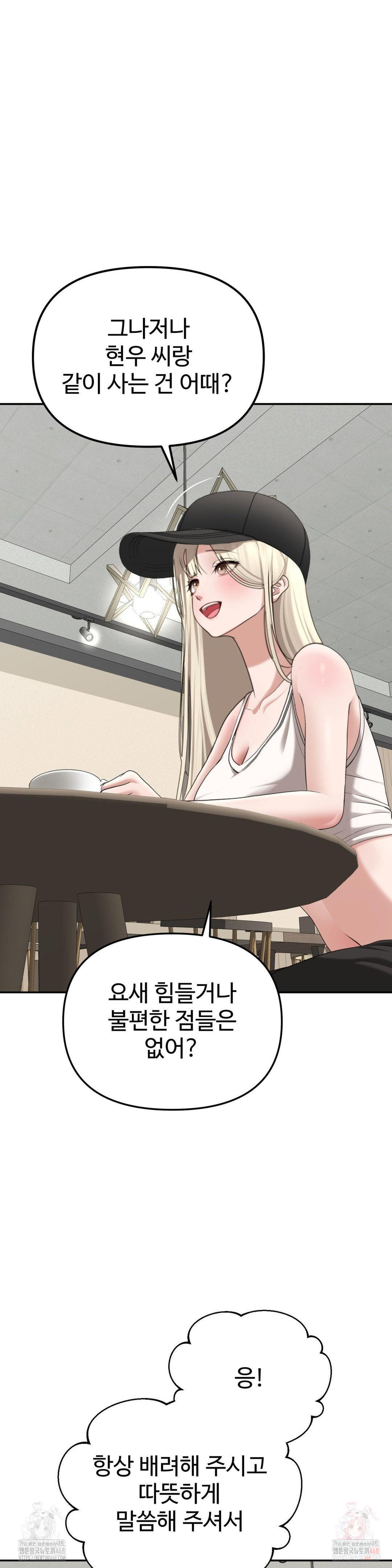 your-creepy-bucketlist-raw-chap-32-3