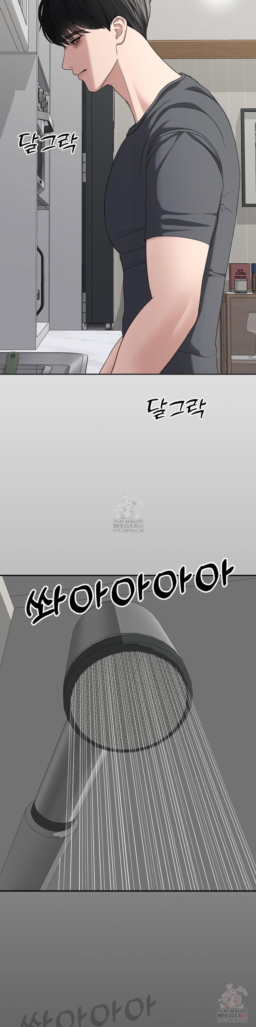 your-creepy-bucketlist-raw-chap-32-41