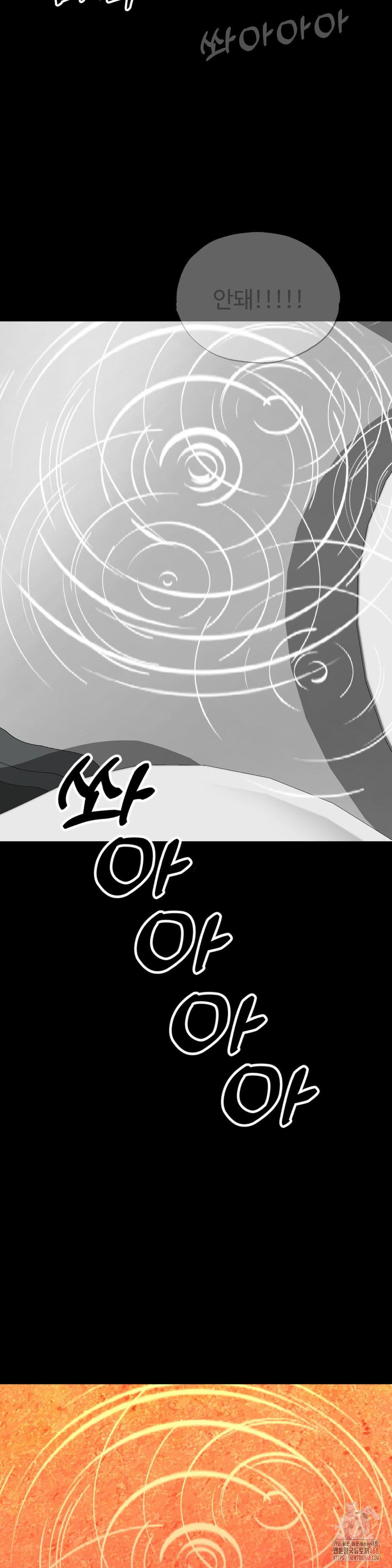your-creepy-bucketlist-raw-chap-32-43