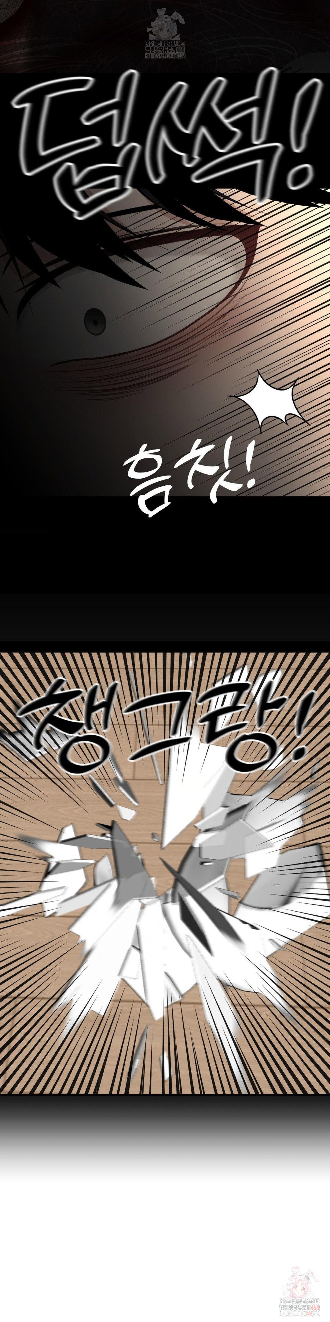 your-creepy-bucketlist-raw-chap-32-49
