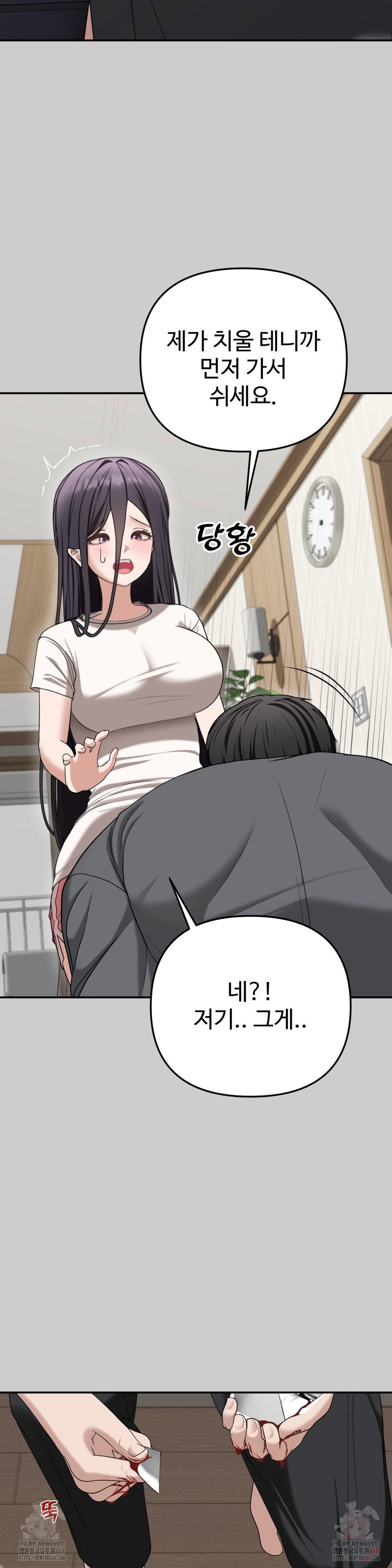 your-creepy-bucketlist-raw-chap-32-52
