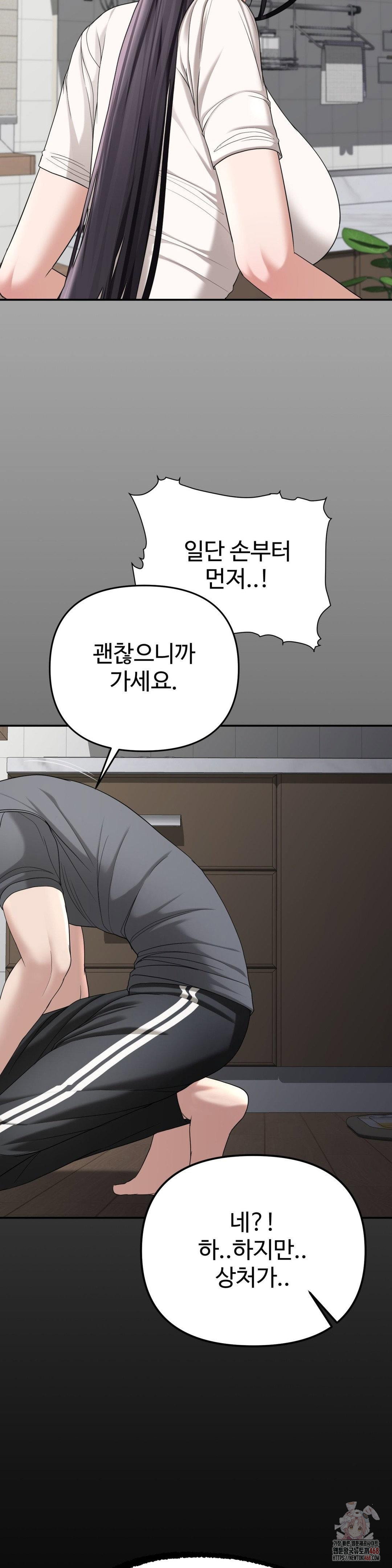 your-creepy-bucketlist-raw-chap-32-54