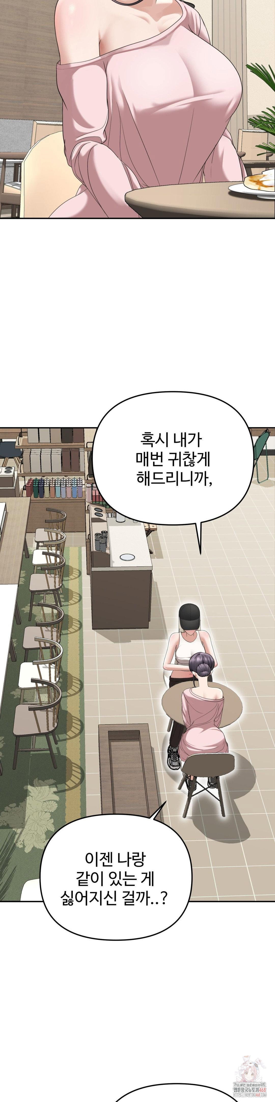 your-creepy-bucketlist-raw-chap-32-8