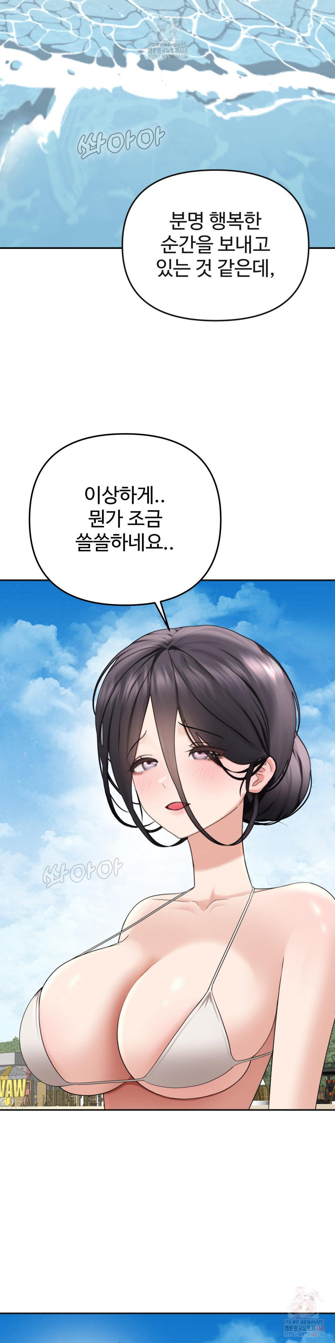 your-creepy-bucketlist-raw-chap-33-12