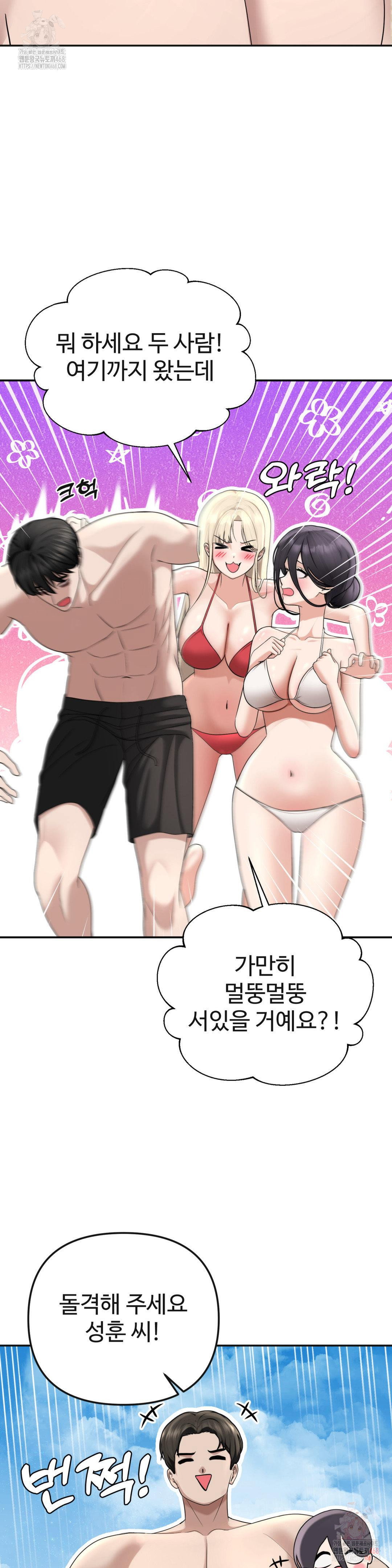your-creepy-bucketlist-raw-chap-33-14
