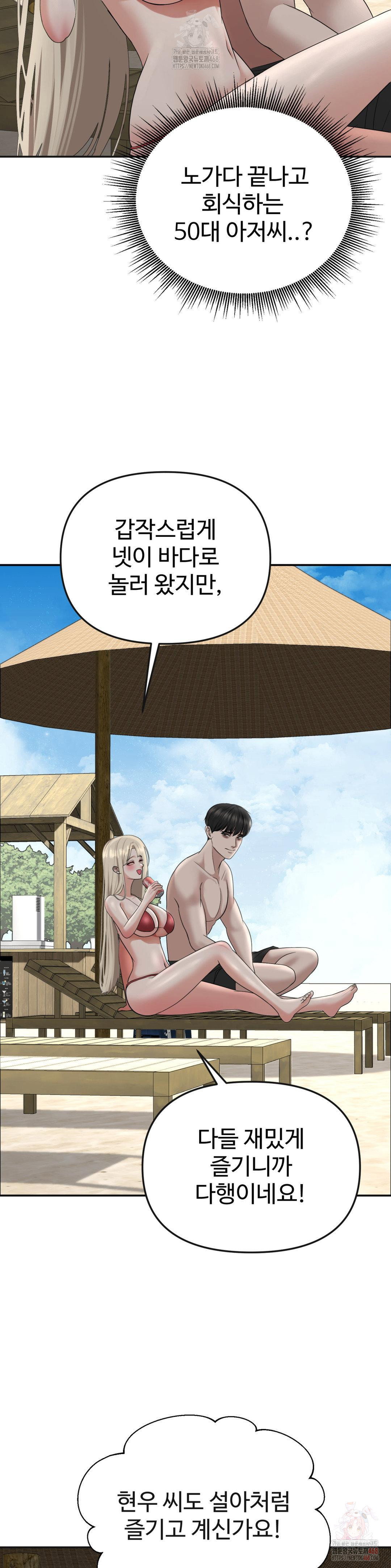 your-creepy-bucketlist-raw-chap-33-24