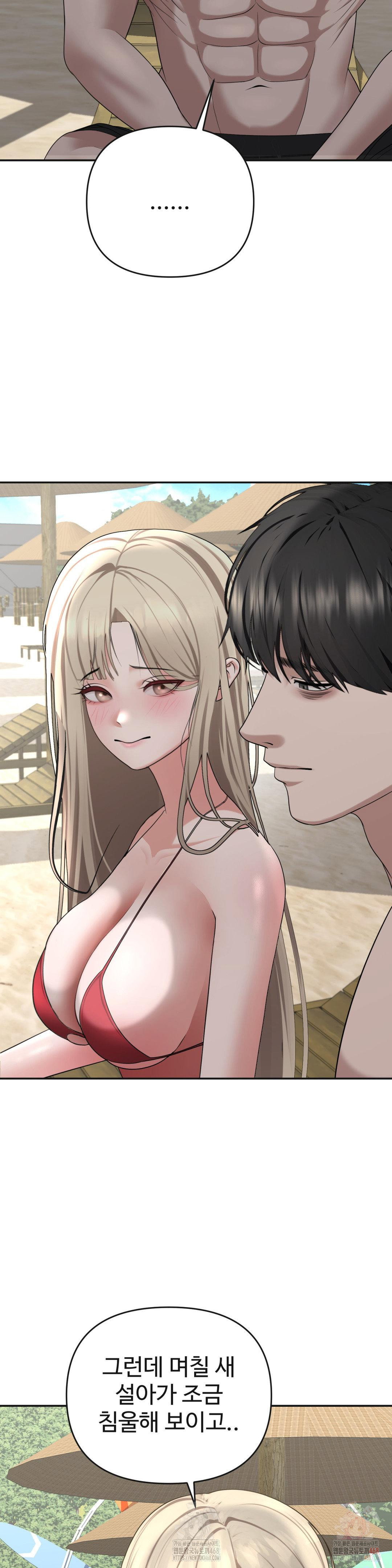 your-creepy-bucketlist-raw-chap-33-28