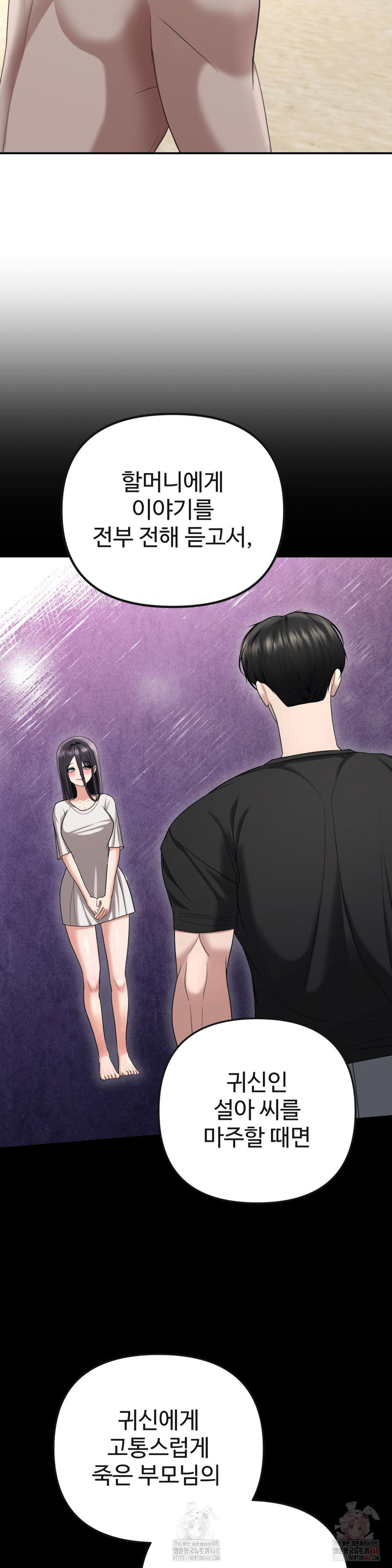 your-creepy-bucketlist-raw-chap-33-34