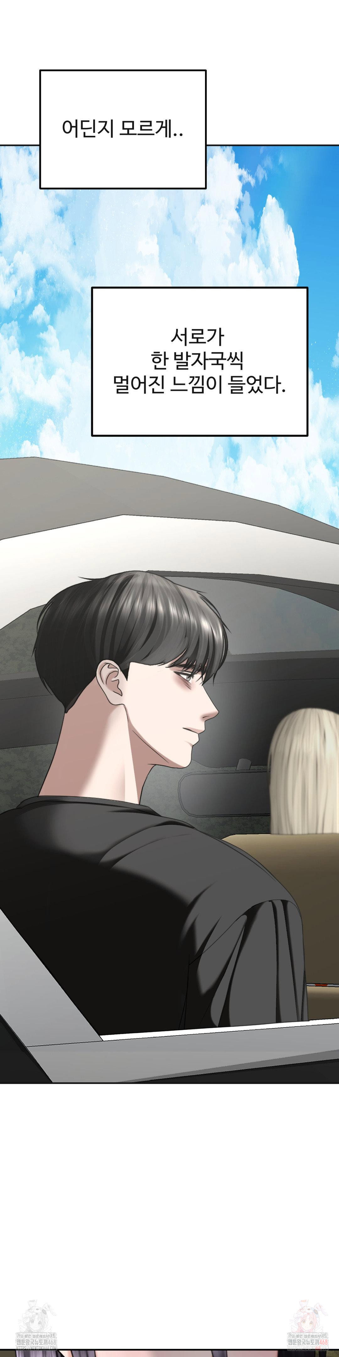 your-creepy-bucketlist-raw-chap-33-3