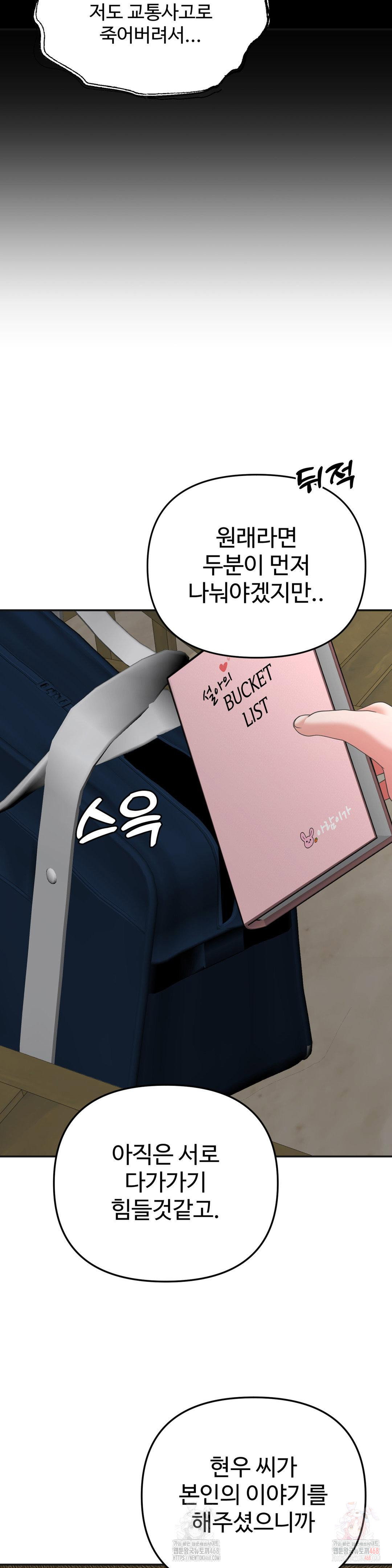 your-creepy-bucketlist-raw-chap-33-40