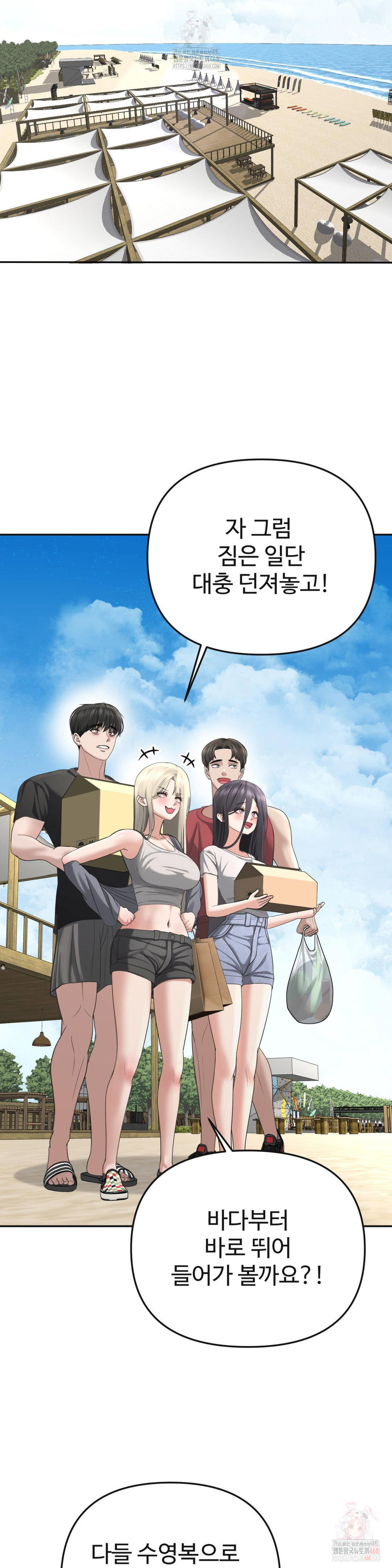 your-creepy-bucketlist-raw-chap-33-6