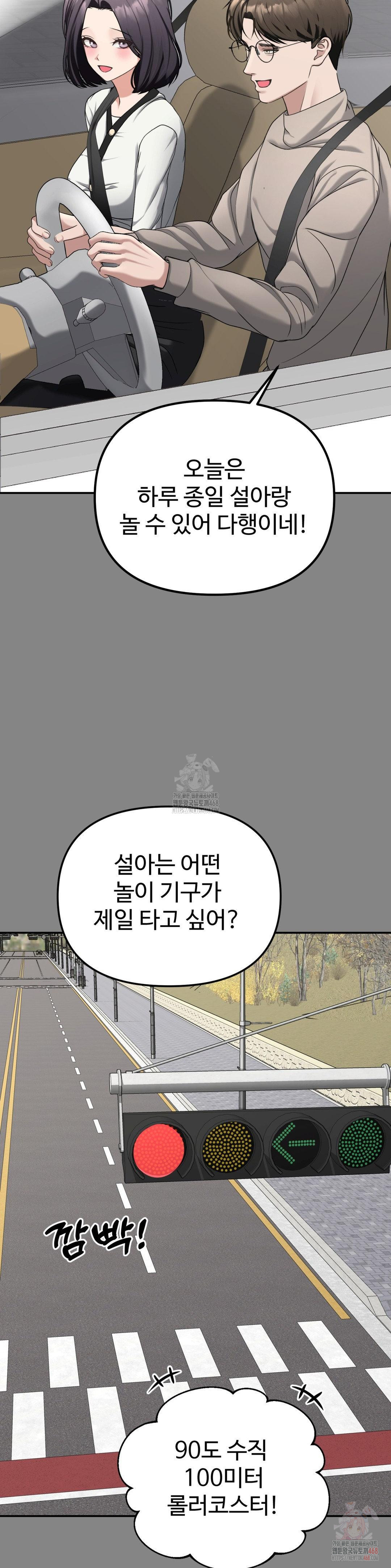 your-creepy-bucketlist-raw-chap-34-10