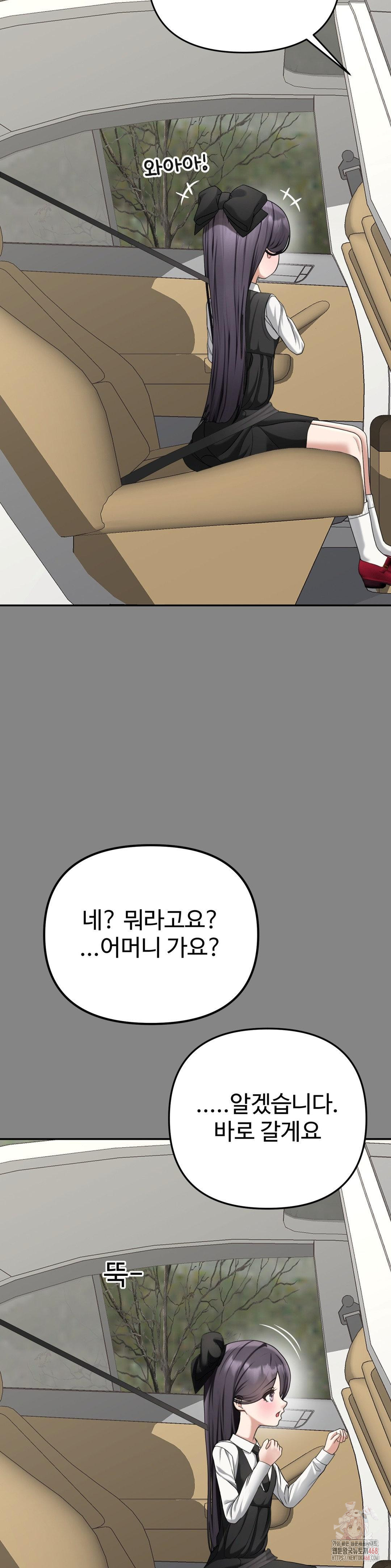 your-creepy-bucketlist-raw-chap-34-12