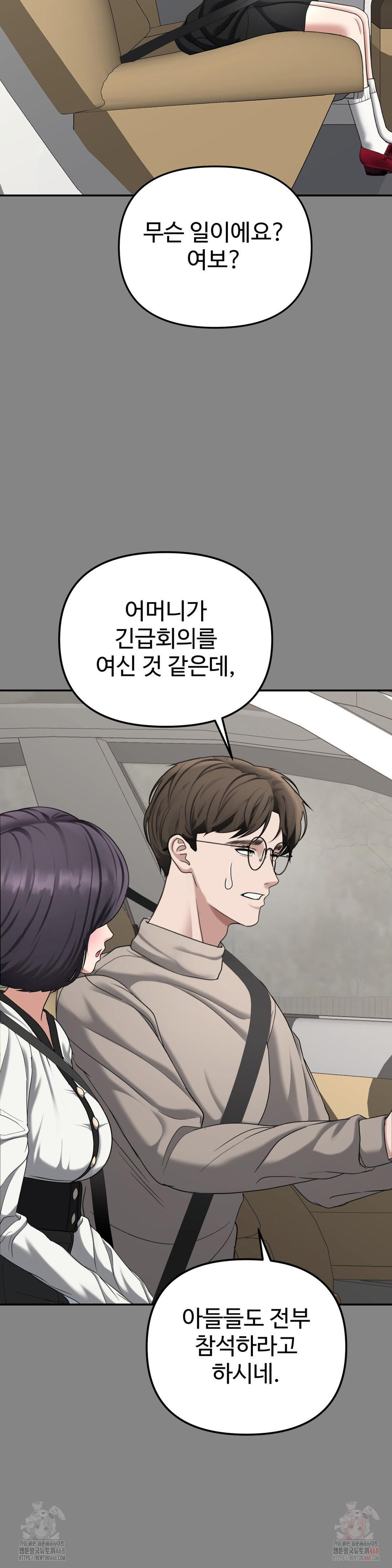 your-creepy-bucketlist-raw-chap-34-13