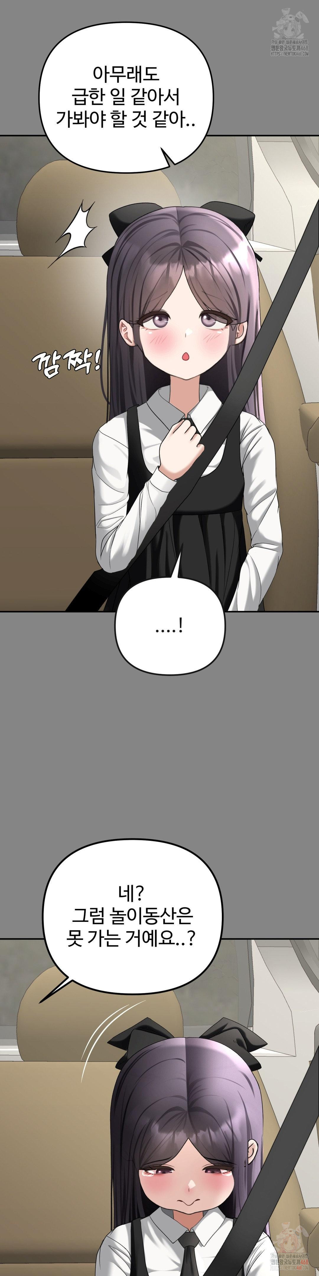 your-creepy-bucketlist-raw-chap-34-14