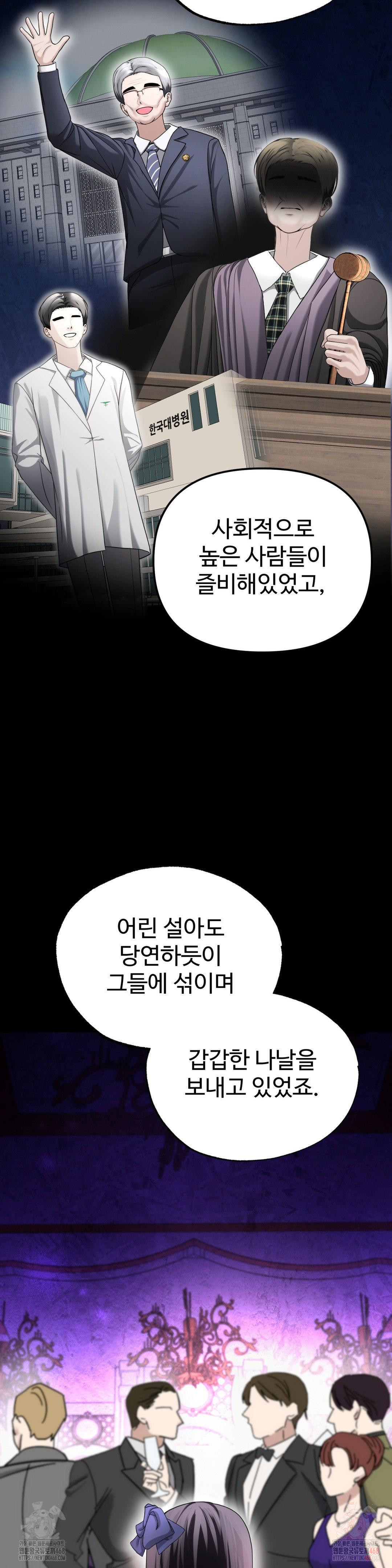 your-creepy-bucketlist-raw-chap-34-1
